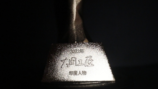 大國(guó)工匠年度人物獎(jiǎng)杯到底長(zhǎng)啥樣？