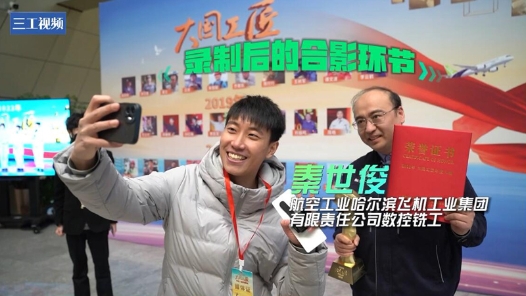 Vlog丨我和大國(guó)工匠一起打卡南京