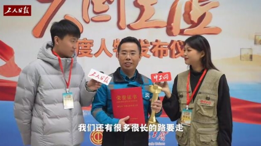 身邊的大國(guó)工匠 | 成衛(wèi)東：學(xué)最好的技術(shù) 當(dāng)最好的司機(jī)