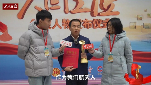 大國(guó)工匠年度人物當(dāng)選感言｜何小虎：用實(shí)際行動(dòng)帶領(lǐng)航天青年，為民族復(fù)興貢獻(xiàn)力量