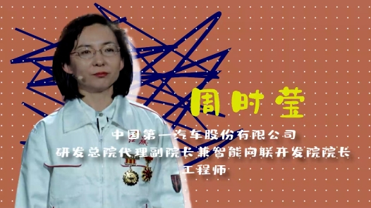 2023最美職工請(qǐng)回答丨 周時(shí)瑩：飛行汽車是未來(lái)必然的產(chǎn)物