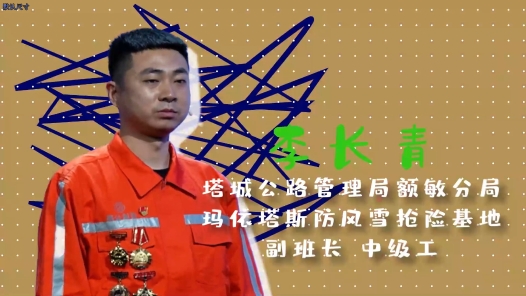 2023最美職工請(qǐng)回答丨李長(zhǎng)青：女兒說(shuō)我是“馬路英雄”