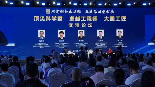 在“工匠論壇”上，頂尖科學家、卓越工程師、大國工匠們都說了些什么？
