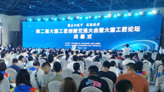 這場盛會圓滿成功！展出1200件成果，500位勞模工匠云集