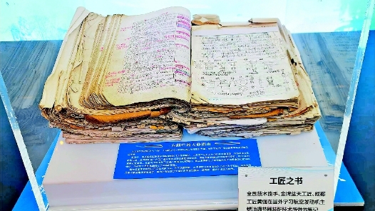 一本泛黃的筆記何以成為鎮(zhèn)館之寶？