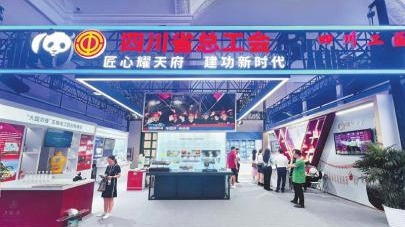 四川省總工會服務高質(zhì)量發(fā)展 打造創(chuàng)新創(chuàng)效“領軍方隊”