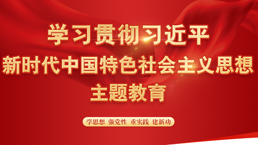 全國(guó)工會(huì)：以理論武裝助推新時(shí)代工會(huì)工作創(chuàng)新發(fā)展