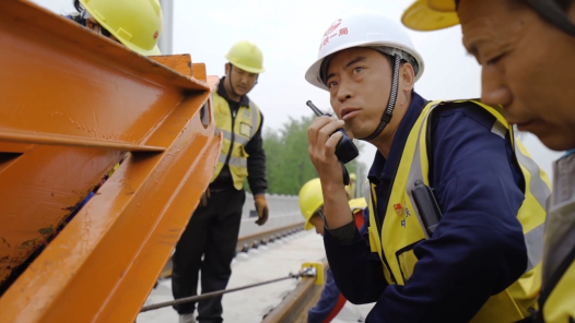 身邊榜樣丨用匠心創(chuàng)造高鐵鋪架的“中國(guó)速度”