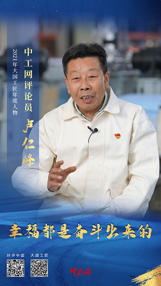 小盧仁峰