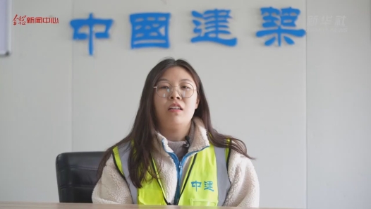 勞動創(chuàng)造幸福 | 建設(shè)雄安的“00后”女孩