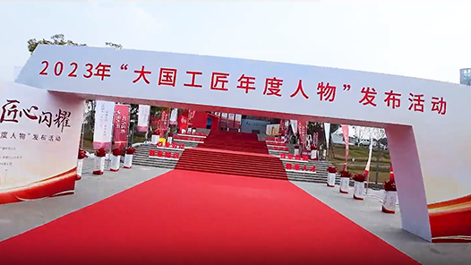 就在今天十點(diǎn)，工匠紅毯先睹為快！