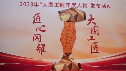 工視頻 | 圍觀！這個(gè)獎(jiǎng)杯有點(diǎn)酷！