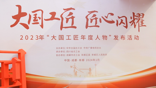 工視頻丨“大國工匠年度人物”入圍，面對(duì)鏡頭他們這樣說