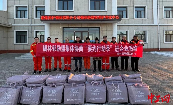 2月2日，錫林郭勒盟工會深入企業(yè)開展“集體協(xié)商要約季”行動。圖為活動現(xiàn)場。 錫林郭勒盟工會供圖
