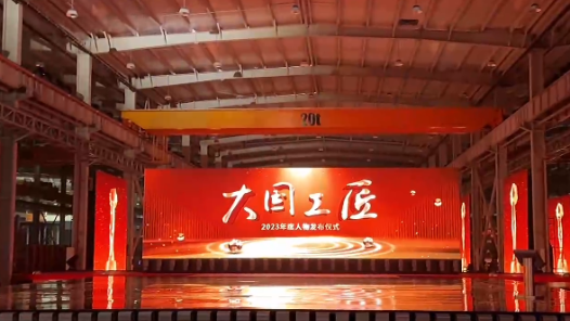 匠“星”閃耀 見證勞動(dòng)者的高光時(shí)刻——寫在2023年“大國工匠年度人物”揭曉之際