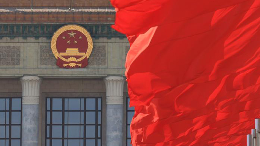 石泰峰受中共中央委托向黨外人士通報中共二十屆三中全會精神