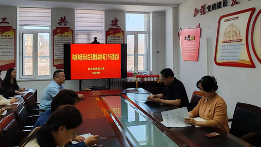 扎蘭屯市總工會(huì)召開(kāi)構(gòu)建和諧勞動(dòng)關(guān)系暨集體協(xié)商工作專題會(huì)議