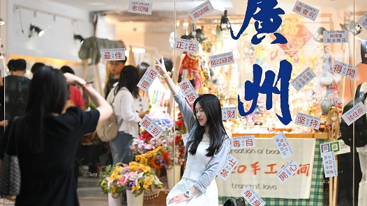 樹立和踐行正確政績觀｜聚焦主責主業(yè) 強化擔當作為——廣東扎實開展樹立和踐行正確政績觀學習教育
