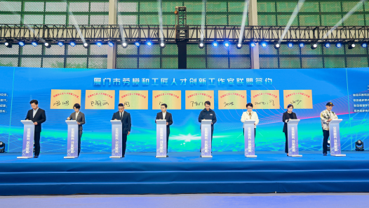 向“新”而行，廈門市總工會在鍛造新質(zhì)生產(chǎn)力中擦亮“工”字品牌