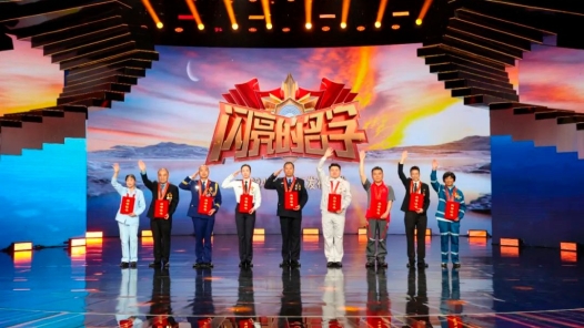 中央宣傳部、全國總工會(huì)聯(lián)合發(fā)布2024年“最美職工”先進(jìn)事跡