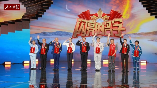 現(xiàn)場直擊！2024年“最美職工”發(fā)布儀式錄制現(xiàn)場！