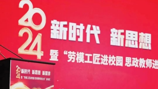 無錫：工會工作又“上新”啦！六大行動服務(wù)發(fā)展新質(zhì)生產(chǎn)力