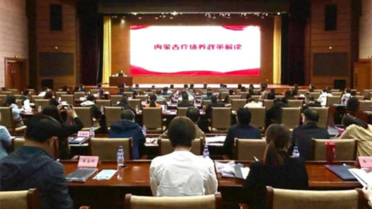 內(nèi)蒙古自治區(qū)工會(huì)療休養(yǎng)業(yè)務(wù)工作培訓(xùn)班舉辦