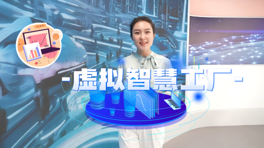 全國工會重點工作創(chuàng)新案例丨30分鐘內(nèi)搭建“工廠”，他們在競賽現(xiàn)場比拼數(shù)智匠心