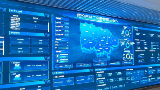 山西臨汾：“數(shù)智工會”讓工會服務(wù)“觸手可及”