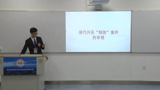 清代州縣“細故”案件的審理