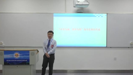 “中學為體，西學為用”指導思想的形成