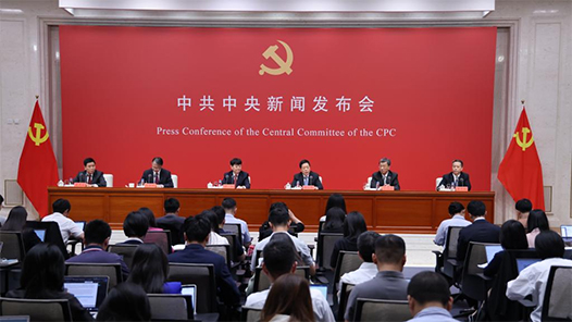 堅(jiān)定不移高舉改革開(kāi)放旗幟、緊緊圍繞推進(jìn)中國(guó)式現(xiàn)代化進(jìn)一步全面深化改革——中共中央舉行新聞發(fā)布會(huì)解讀黨的二十屆三中全會(huì)精神