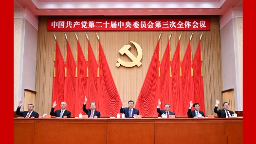 學(xué)習(xí)時(shí)節(jié)｜從黨的二十屆三中全會(huì)公報(bào)讀懂“中國(guó)式現(xiàn)代化”