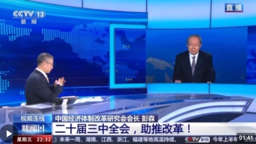 新聞1+1丨二十屆三中全會，助推改革！