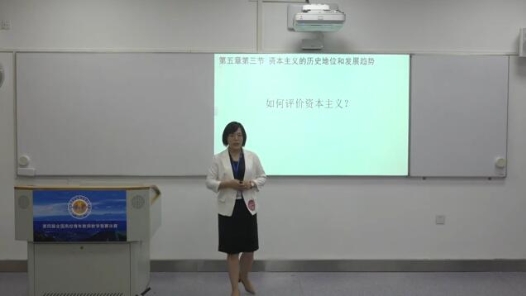 如何評價資本主義？