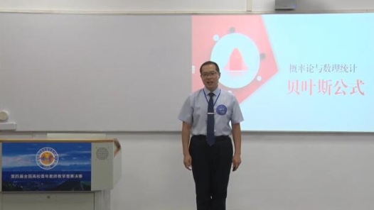貝葉斯公式
