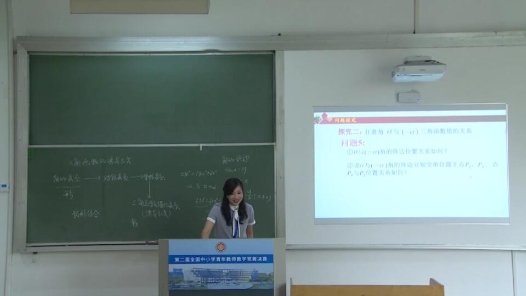 三角函數(shù)的誘導公式