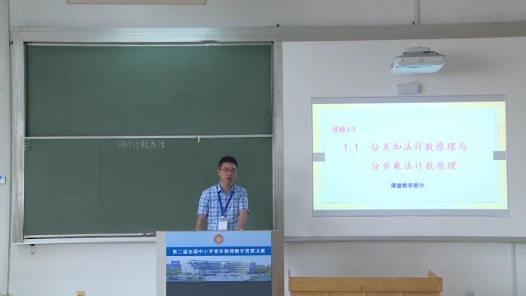 兩個計數(shù)原理