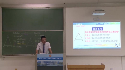 等邊三角形