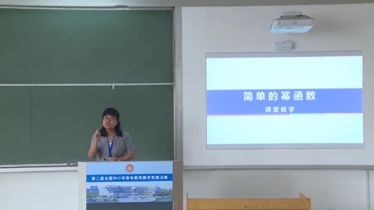 簡單的冪函數(shù)