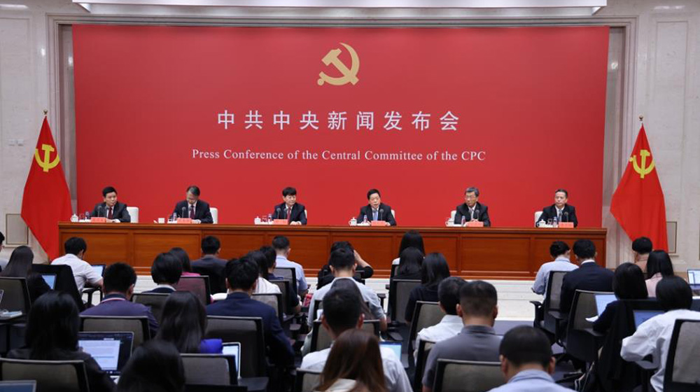 中共中央舉行新聞發(fā)布會解讀黨的二十屆三中全會精神