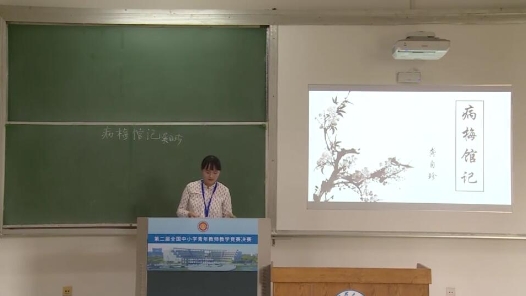 病梅館記