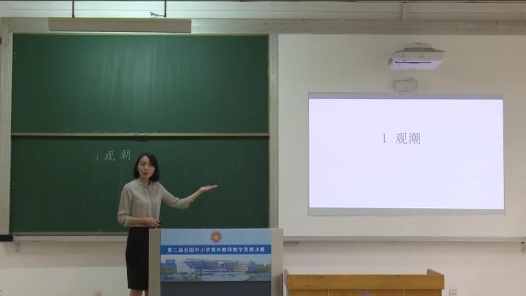 觀潮