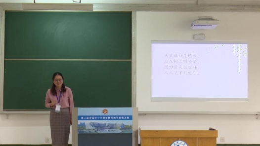 樹和喜鵲