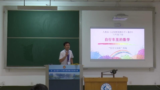 自行車里的數(shù)學