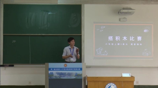 搭積木比賽