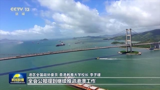 港澳臺各界人士表示中共二十屆三中全會為民族復(fù)興匯聚力量