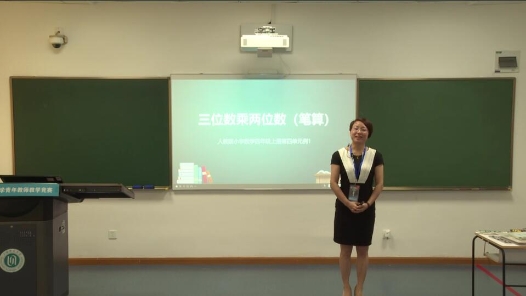 人教版小學數(shù)學四年級上冊三位數(shù)乘兩位數(shù)（筆算）