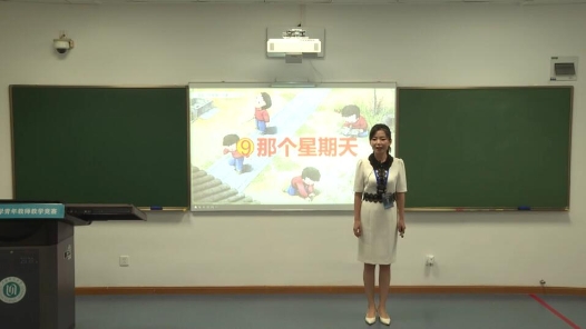 那個星期天