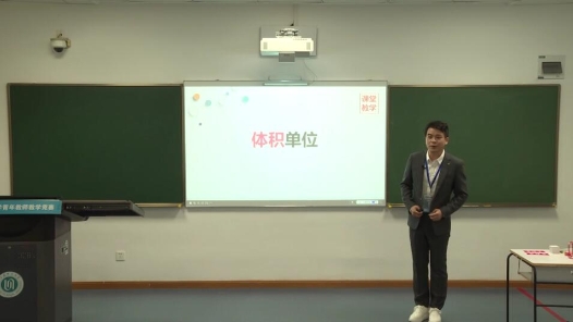 體積單位
